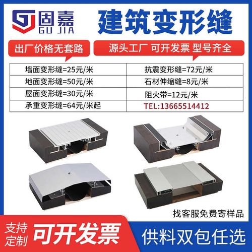 建筑变形缝铝合金盖板墙面内外墙伸缩缝抗震不锈钢楼地面沉降缝