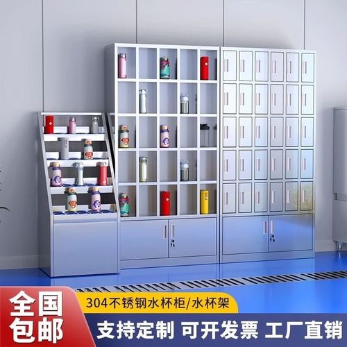 不锈钢水杯柜工厂员工多格水杯架茶水间茶杯放置柜车间收纳储物柜
