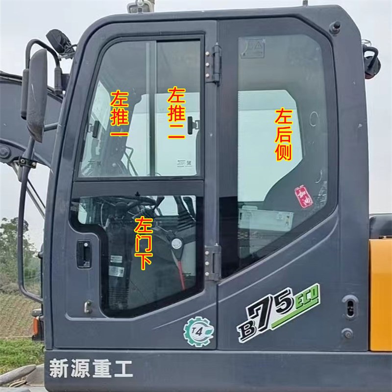 新源轮式挖机玻璃B75S 75ECO前挡风门推拉窗后侧门下档钢化玻璃