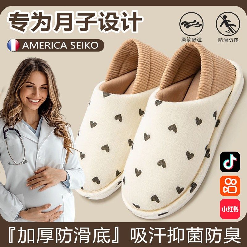 月子鞋冬孕妇防滑摔秋冬季加绒保暖包跟软底轻便室内家居11月份产,居家布艺,居家棉拖/棉鞋,淘宝优惠券,粉丝福利购,淘宝优惠卷