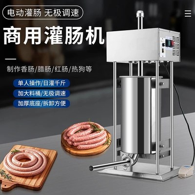 灌肠机商用全自动家用手动小型电动腊肠香肠灌罐火腿肠机大型机器