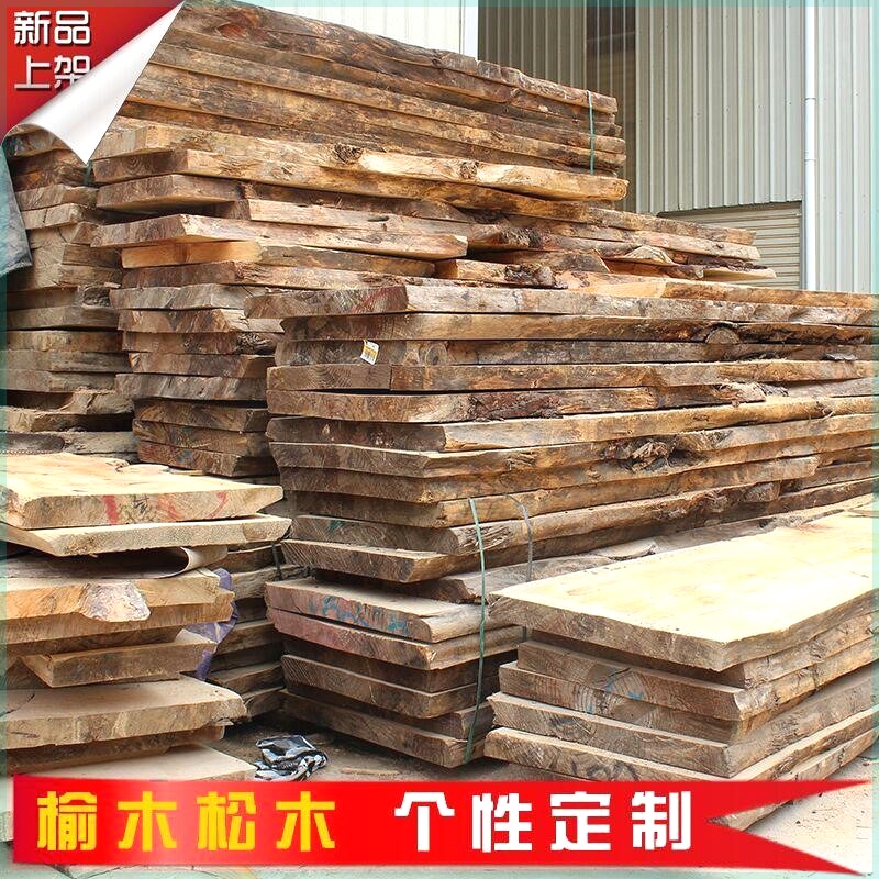 实木板整张定制榆木板原木松木自然边大板吧台板不规则茶桌面板