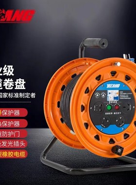 野狼YL-S33BS YL-B3301移动电缆盘接线盘卷线拖线盘50米220V插座