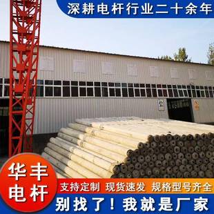 锥形混凝土预应力12米电线杆线路架接锥形12米水泥杆锥形杆