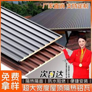 铝合金屋顶瓦双层隔热铝瓦长城板铝型材凉亭阳光房雨棚长城板定制