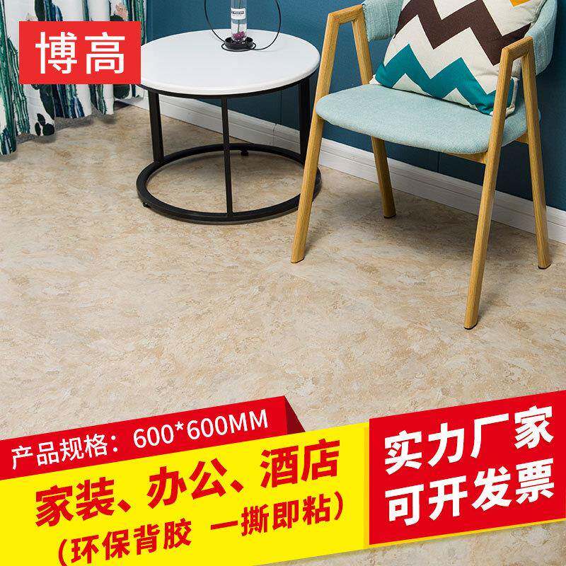 自粘PVC地板贴商用塑胶大理石纹仿瓷砖耐磨防水家用地板革纸防滑