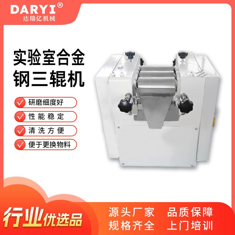 厂家供应实验室合金钢三辊研磨机加热高耐磨膏体小型实验室三辊机