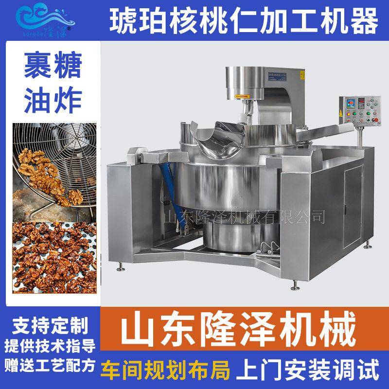 琥珀核桃仁炒制设备行星搅拌炒糖化糖锅蜂蜜水晶花生挂糖油炸锅