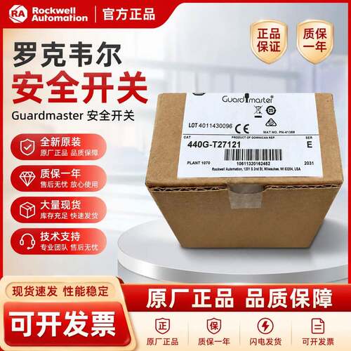安全开关440G-MT47082MT47083MT47107MT47112MT47113MT47114