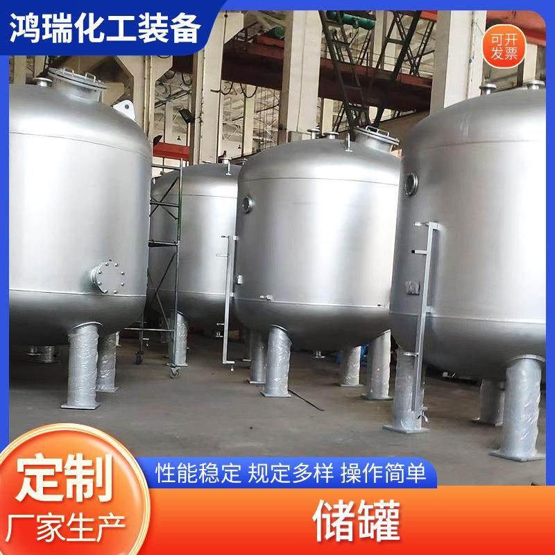 不锈钢化工储罐厂家液体储存发酵罐食用油啤酒饮料密闭式储罐,工业油品/胶粘/化学/实验室用品,其他实验室设备,淘宝优惠券,粉丝福利购,淘宝优惠卷