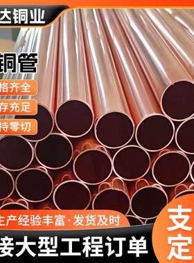 厂家现货TP2空调铜管紫铜管盘管脱脂冷媒管冷媒用紫铜管无缝铜管