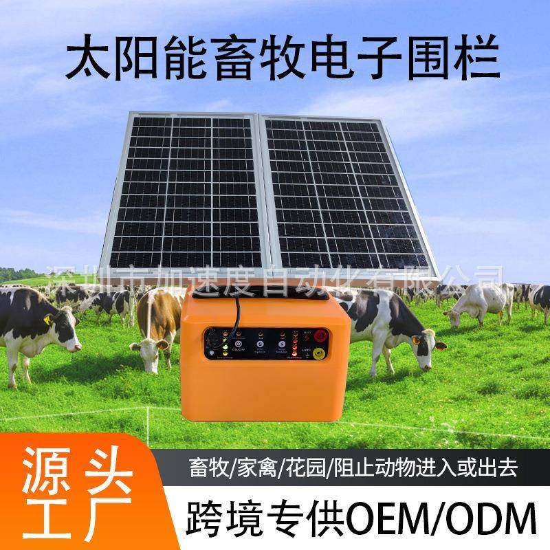 太阳能电子围栏脉冲一体主机农场牧场电围栏充电器跨境外贸款,电子/电工,防盗报警器,淘宝优惠券,粉丝福利购,淘宝优惠卷