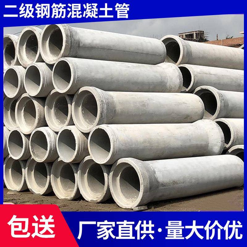 300水泥管二级钢筋混凝土管下水道排水管排污管三级顶管涵管企口