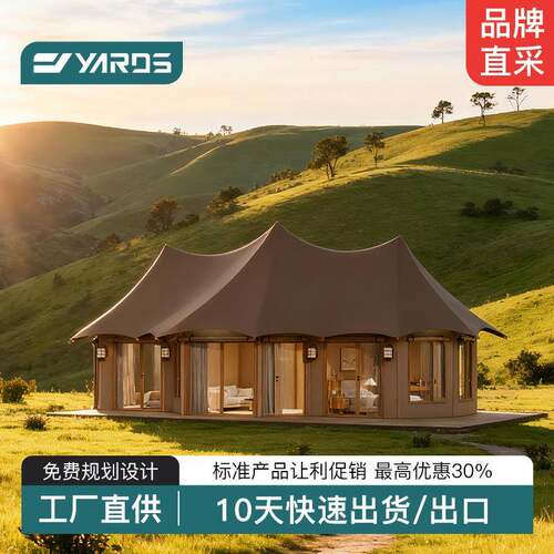 文旅营地装配式组装木结构帐篷屋户外露营住宿防风防雨民宿帐篷屋