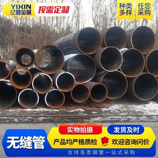 合金无缝钢管20CR大口径厚壁40cr碳钢管切割42铬钼热轧合金钢管