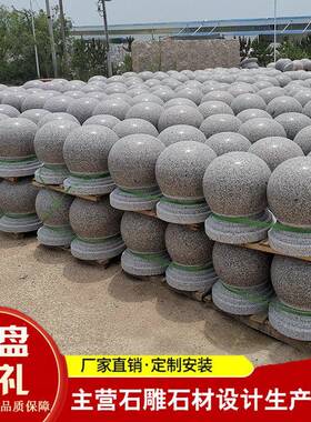 花岗岩路障石球挡车球广场路口人行道步行街安全防撞路障石球厂家