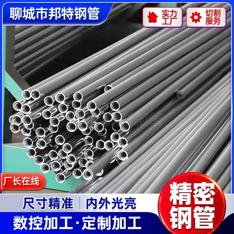 精密钢管40cr小口径冷轧管42crmo精密光亮管精拉管冷轧精密钢管