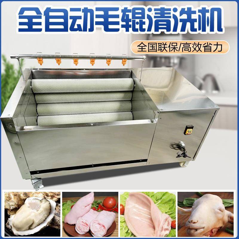 土豆萝卜清洗机洗药材机器红薯芋头花生荔枝清洗机生蚝马蹄清洗机