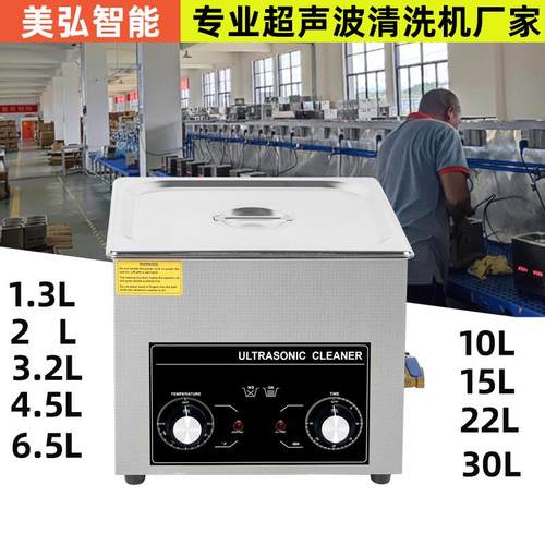五金工业超声波清洗机除油电路板牙科实验室商用超声波清洗机