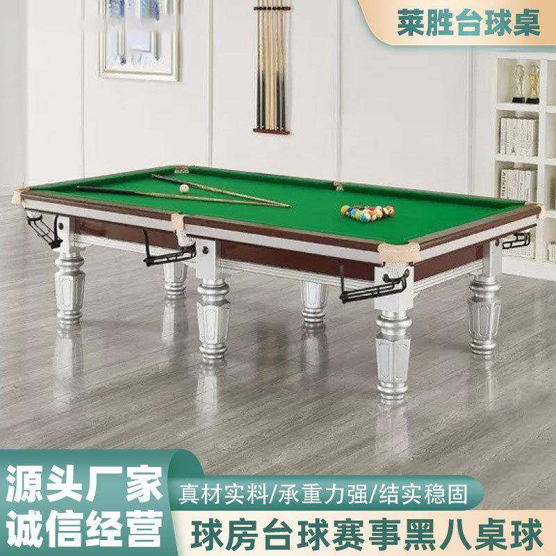 标准型台球桌中式黑八台球桌成人家用台球桌现货钢库美式台球桌
