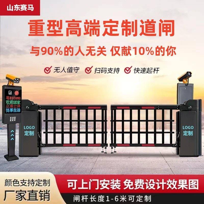道闸空降闸车牌识别一体机停车场无人管理收费系统重型防风闸机