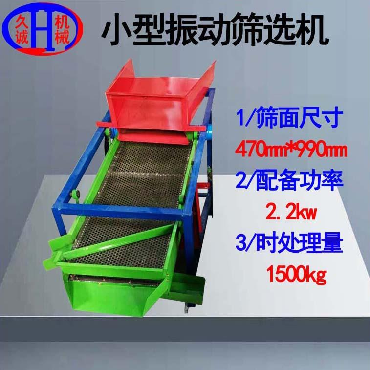 厂家直供小型振动筛选机家用电动带风机厂家直供小型振动筛选机