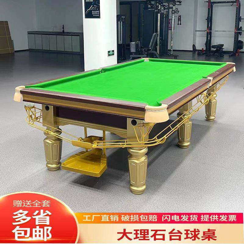台球桌黑八标准型家用室内商用中式钢库乔款青石板球房桌球台案子