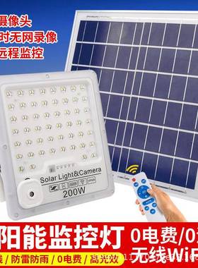 监控灯户外防水庭院灯4G无线高清摄像头养殖场led照明路灯