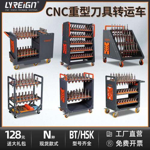 瑞格cnc加工中心BT30刀具车数控刀具管理BT40工具车柜BT50HSK四轮