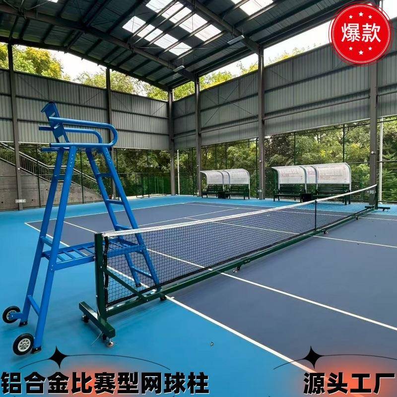 铝合金移动式网球柱网球网比赛型网球柱箱式网球架固定式网球柱