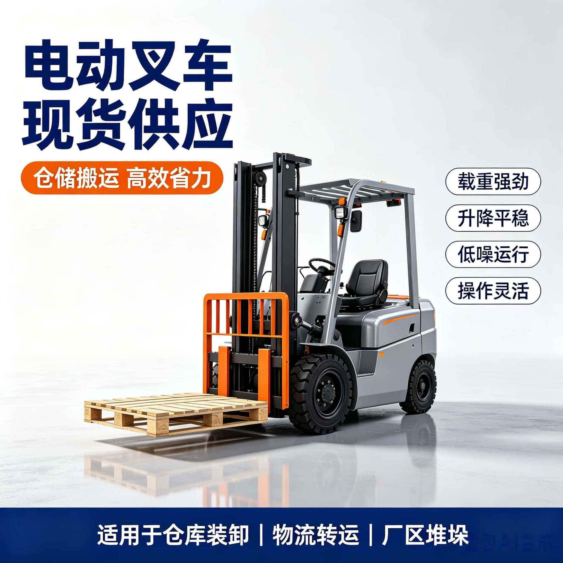 四轮电动平衡重叉车2吨座驾式液压装卸车厂房工地搬运堆叉车