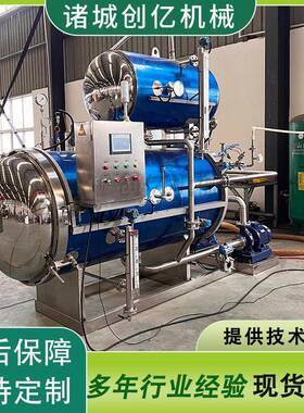 湖南双层电加热杀菌锅9001800猫条全自动高温高压灭菌锅生产厂家