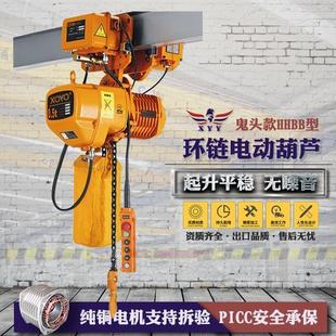 运行式 1T2t吨挂钩 4m6米9M链条提升吊机货梯提升机环链电动葫芦