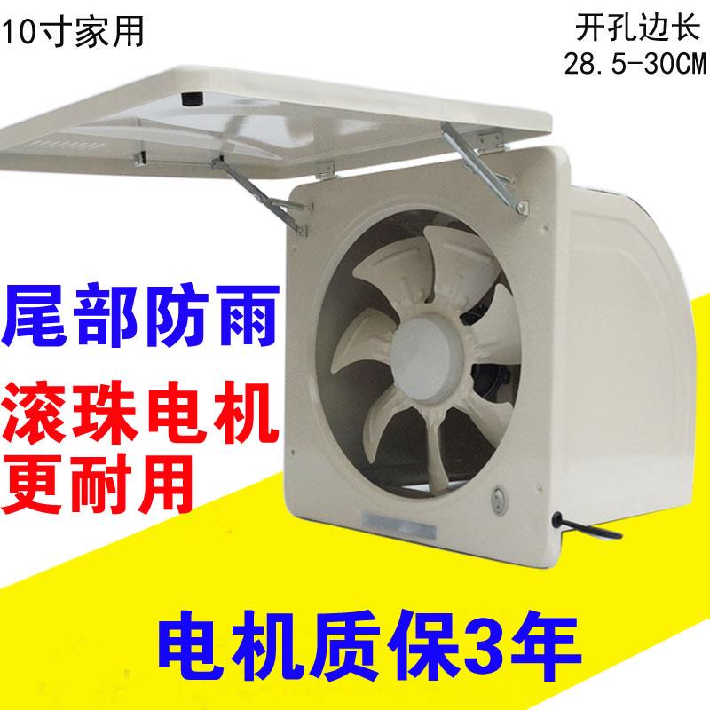 慧丹 换气扇排气扇 厨房 强力 抽风机通风扇 墙壁窗式 家用10寸