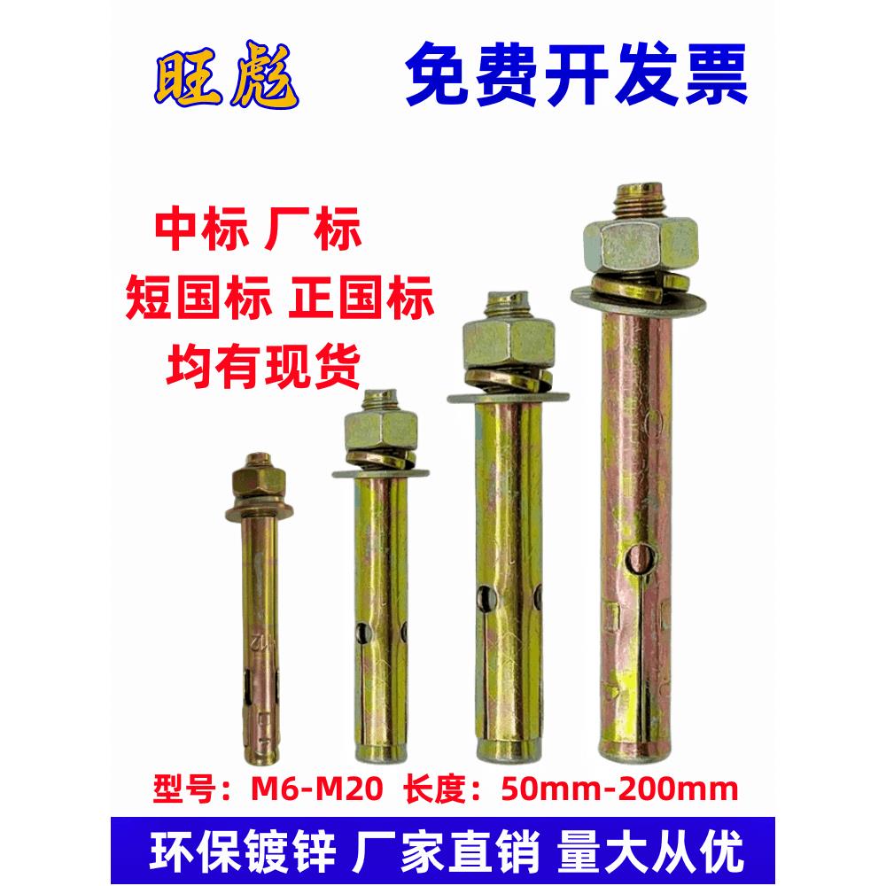 整箱国标彩锌膨胀螺丝大全拉爆带孔外膨胀镀锌小头爆炸螺栓M6-M20