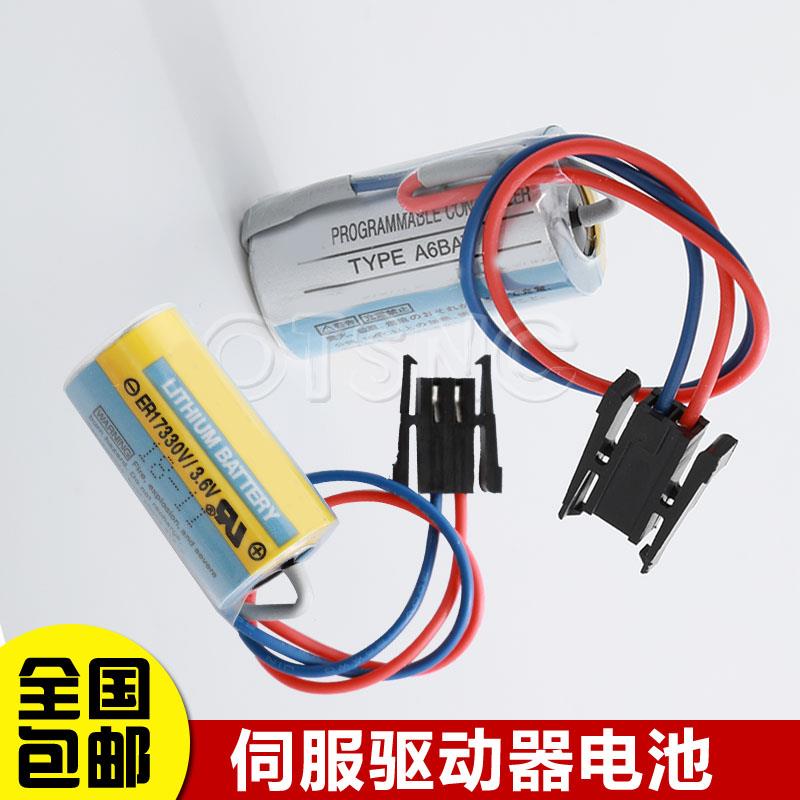 包邮 原装 ER17330V/3.6V A6BAT PLC工控 伺服驱动器电池 ANS系列