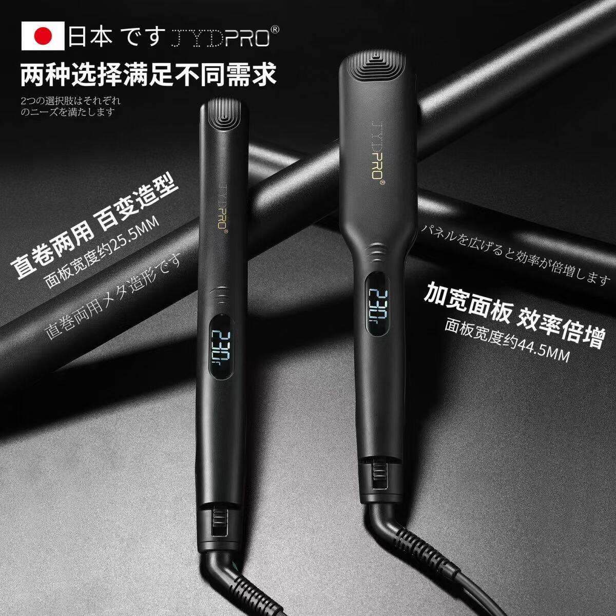 JYD发廊专用直发器电夹板直卷两用3秒速热纳米陶瓷理发店专业造型