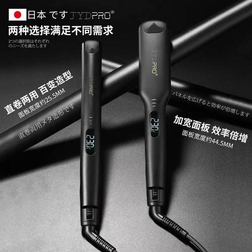 JYD发廊专用直发器电夹板直卷两用3秒速热纳米陶瓷理发店专业造型