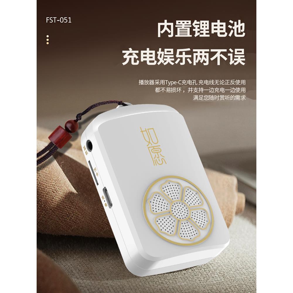 2025新普陀山播放器高音量插卡随身听便携式播放器，可为老年人充