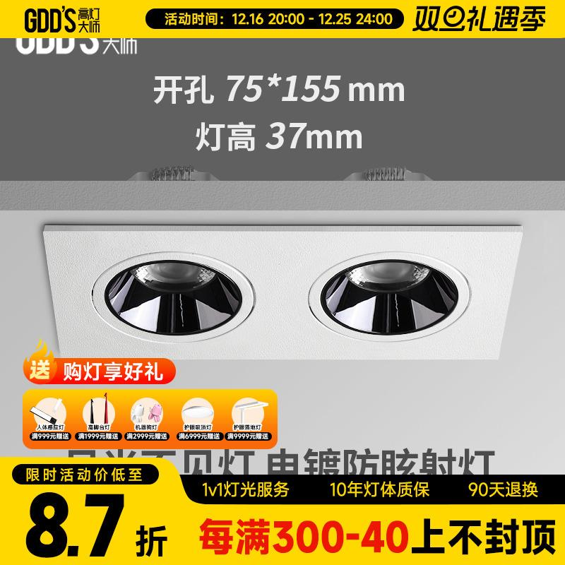 极简双头方形防眩超薄斗胆灯led暗装射灯cob嵌入式客厅洗墙天花灯