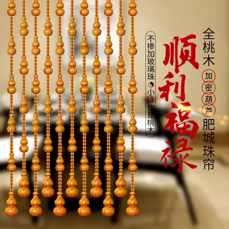 桃木葫芦空调挡风门帘入户门玄关厕所卧室新款帘子家用免打孔珠帘