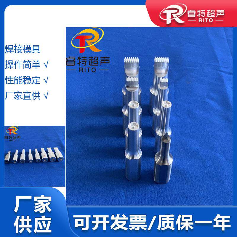 28K35K 塑料件焊接与切割手持式超声波铝或钛合金模具点焊头子