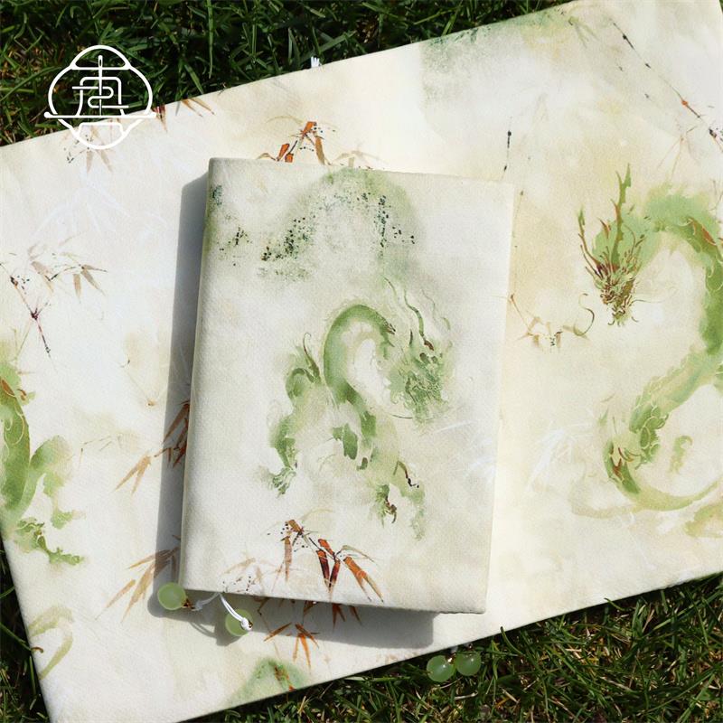 真我 有龙则灵 国风手工手账本手帐布书衣A5A6记事本笔记本日记本