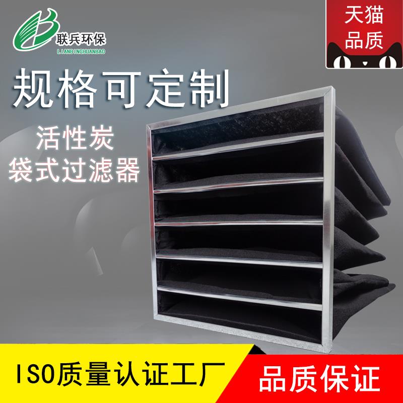 活性炭袋式纤维毡过滤袋初中效空气过滤器喷烤漆房除异味过滤网