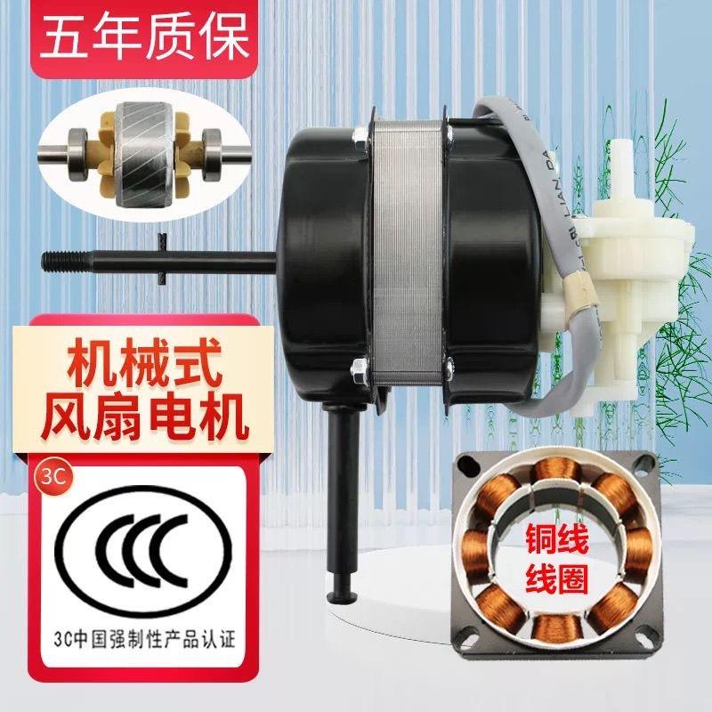 FS-400mm机械电风扇电机双滚珠轴承纯铜线 线16寸落地扇台扇电机