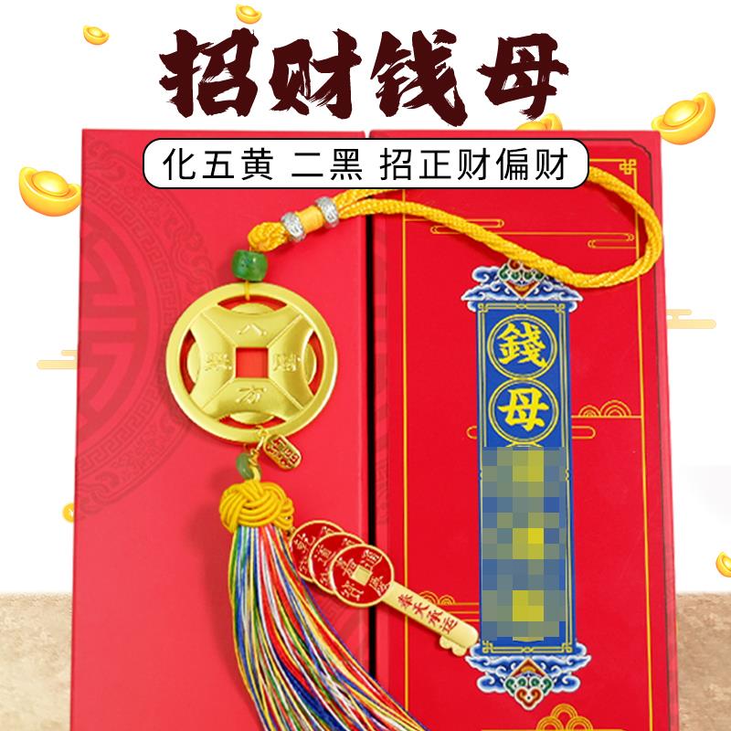 2025蛇年招正财化五黄二黑偏财聚财九宫飞星挂件招财钱母汽车挂件