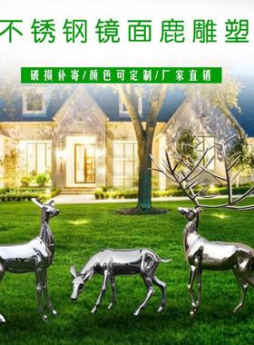 定制户外不锈钢梅花鹿雕塑简约现代镜面几何铁艺动物园林装饰摆件