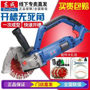 东成开槽机新款水电开槽机一次成型无尘355型切割机二合一开槽机