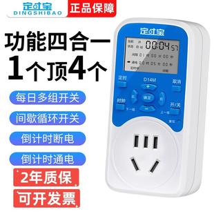 定时器插座家用智能间歇循环24小时水泵电源养鱼定时开关自动循环