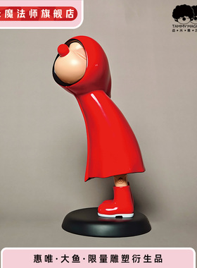 惠唯·大鱼·限量雕塑衍生品艺术家桌面摆件潮玩雕像手办限量收藏